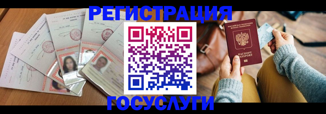 купить прописку в Тынде