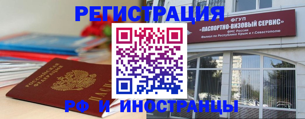 временная регистрация для всех в Тынде