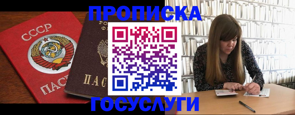 временная регистрация собственник в Тынде
