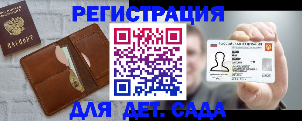 временная прописка в Тынде