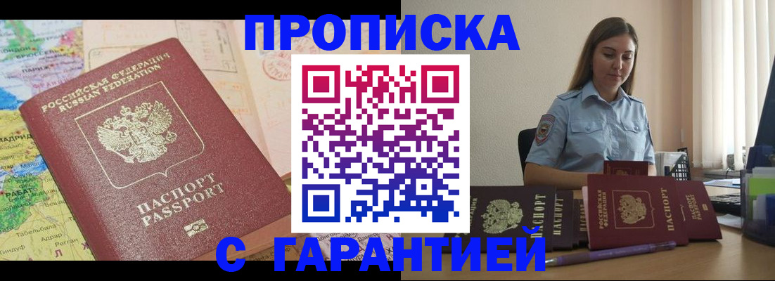 временная регистрация в Тынде